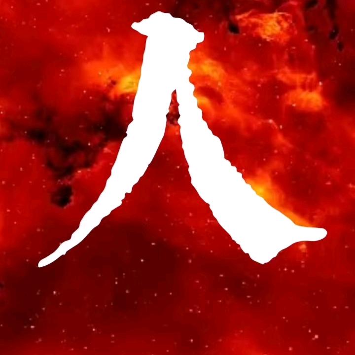 人云亦云