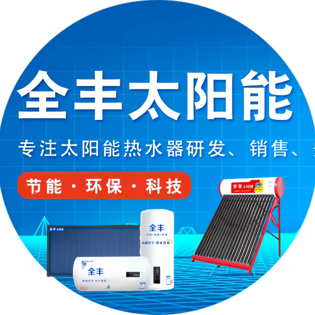 壁挂太阳能厂家