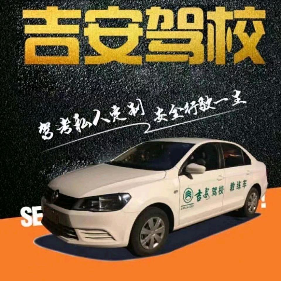 吉安驾校罗老师