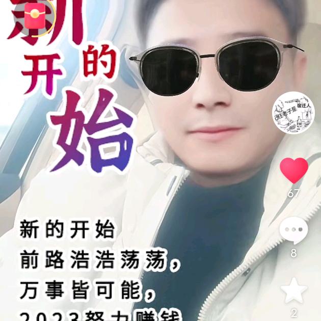 美好未来