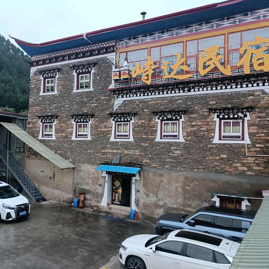 峙达民宿松茸之乡