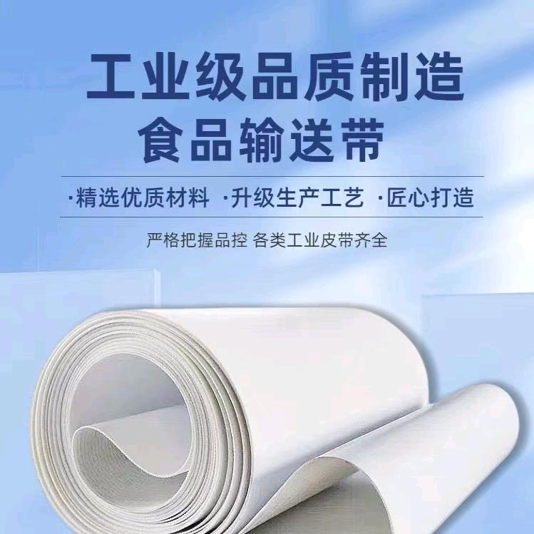 郑州输送带工厂