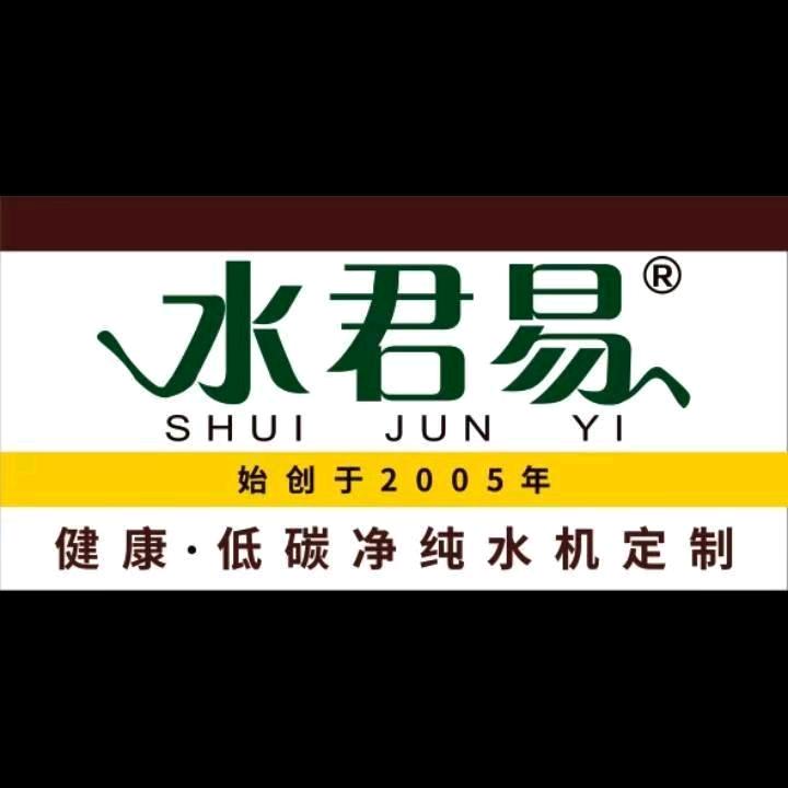 水君易纯水机定制官方号