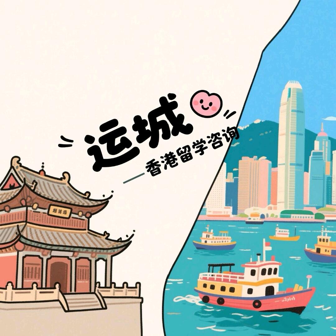 港澳规划贾老师