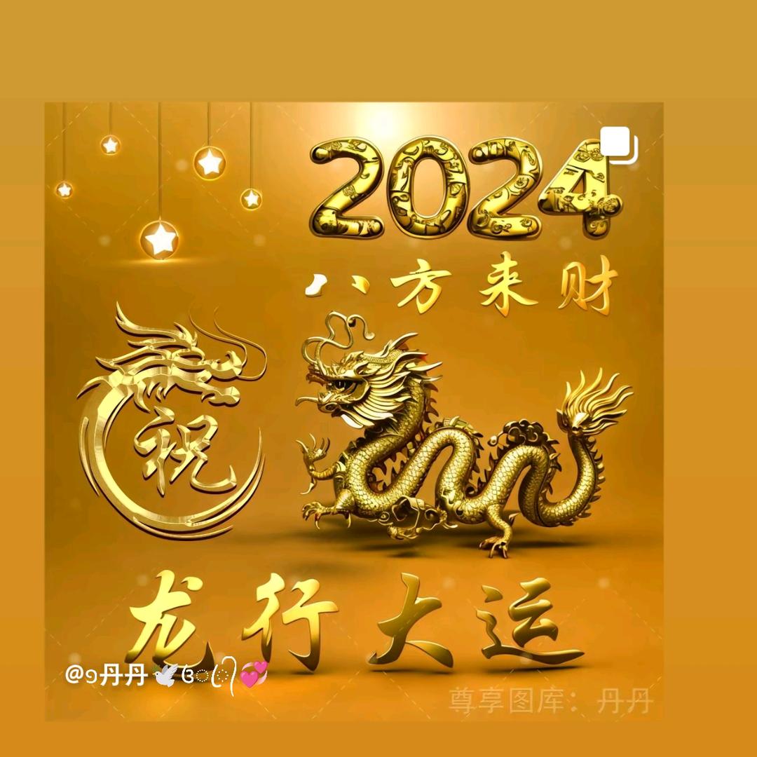 ꧔ꦿ᭄ 龙🕊行💞天下᭄࿐