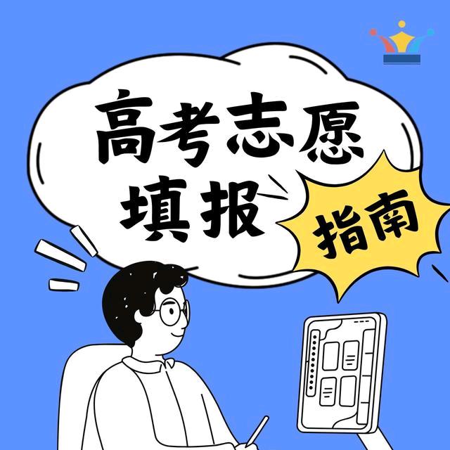 广东高考规划—梁老师