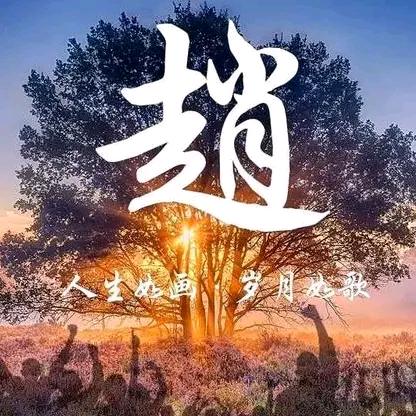 小赵水果店