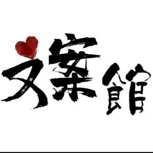 荔枝哥【正能量】