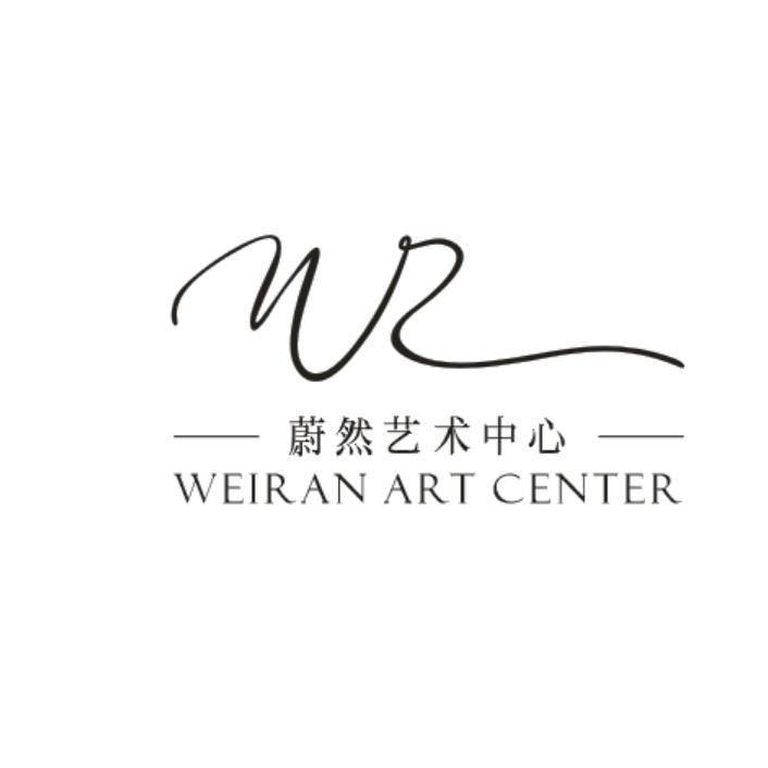 蔚然艺术中心(上街校区）