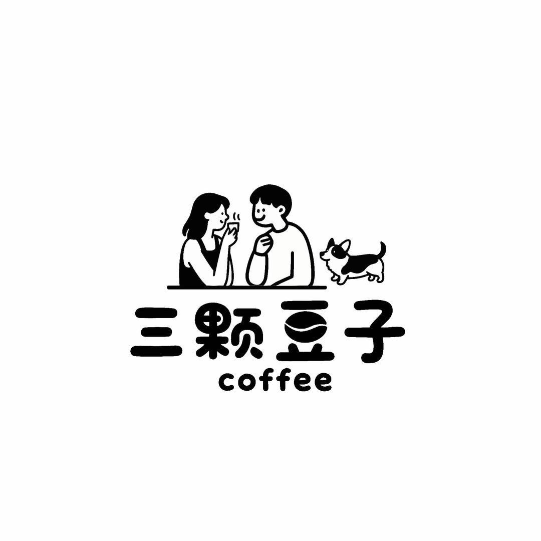 三颗豆子coffee