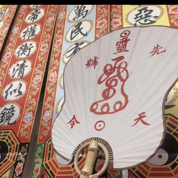 常怀清静意（一枚小道童）