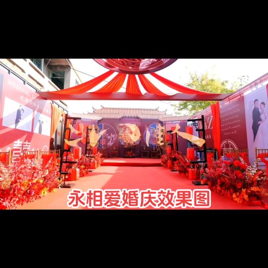 永相爱鲜花婚庆公司