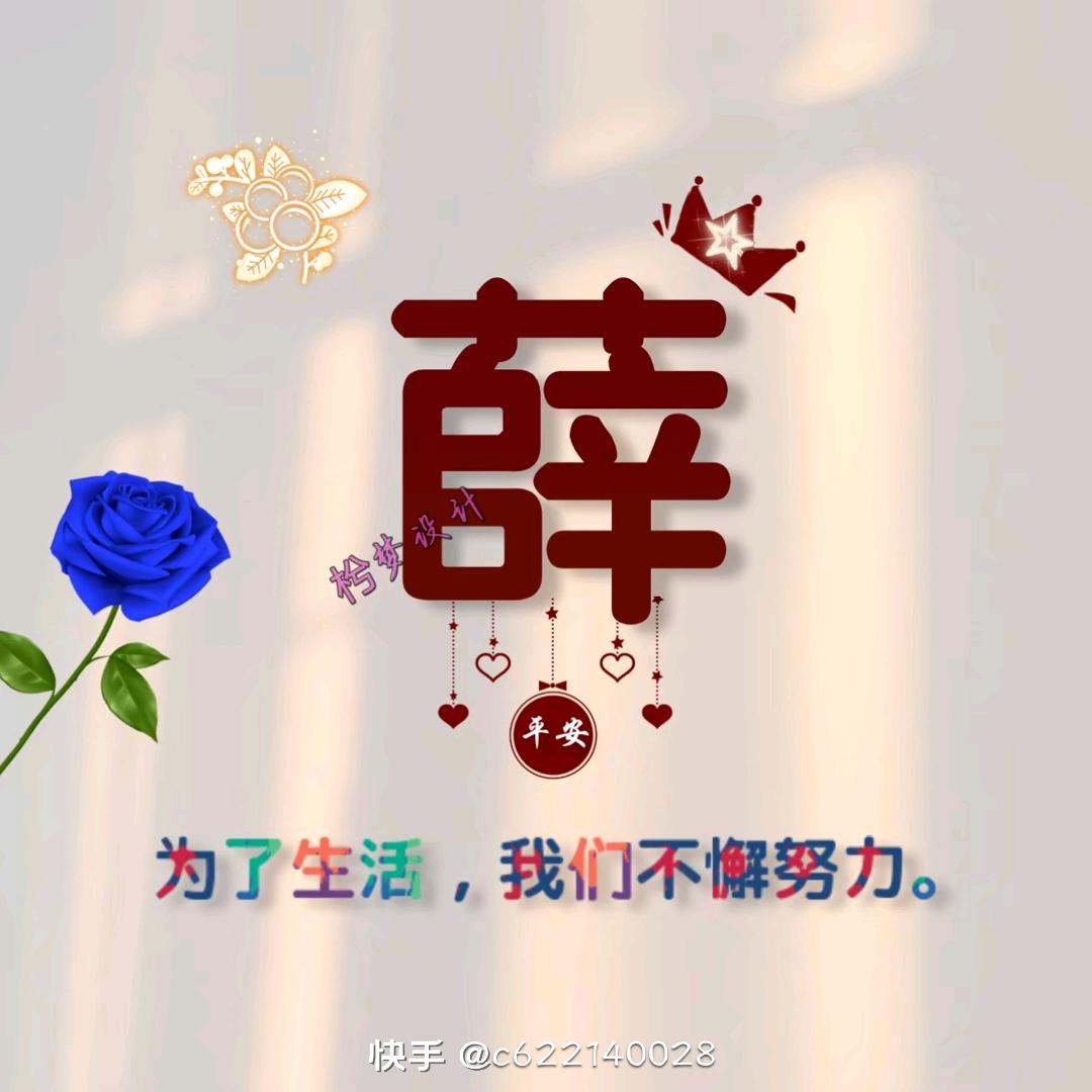 平安