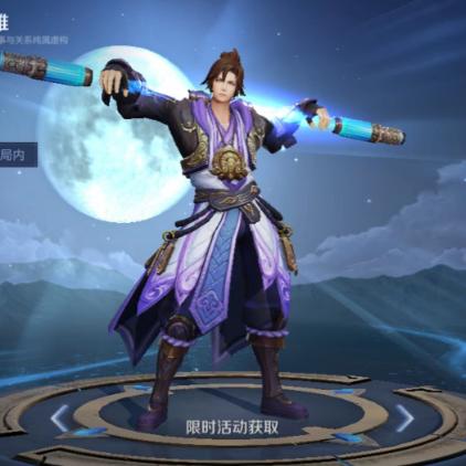 最帅的至尊宝（王者荣耀）