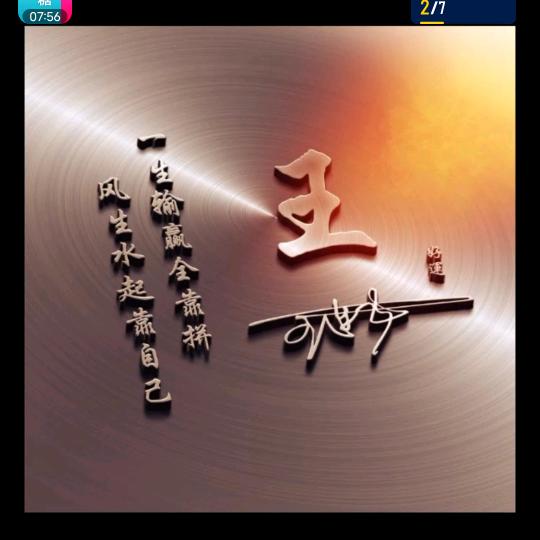 ᭄᭄ᩚ꯭ᩚ随缘꧔ꦿ᭄