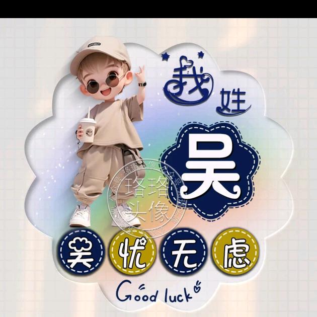 曾经的你