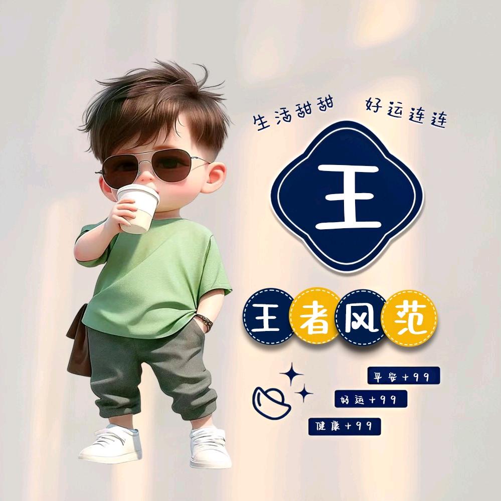 天道酬勤☺️