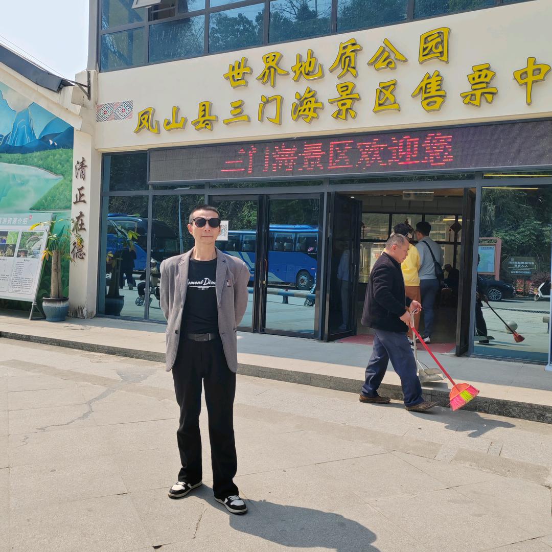 许市飞歌