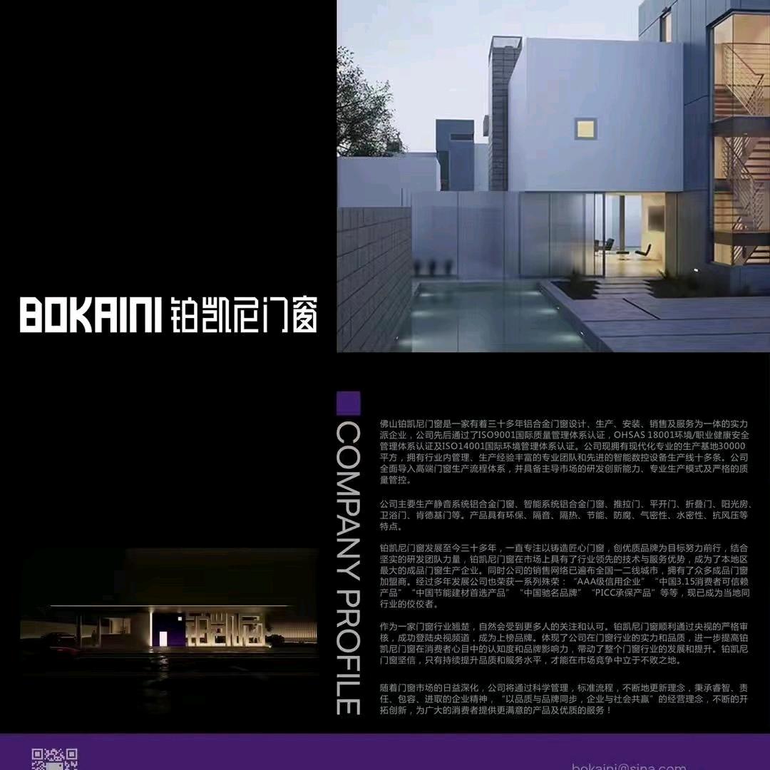 #智能门窗生活家#☞设计