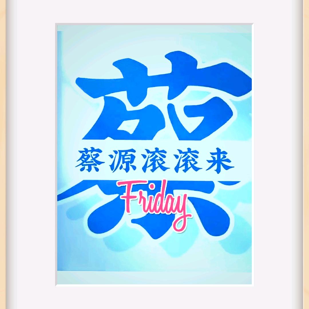 滨