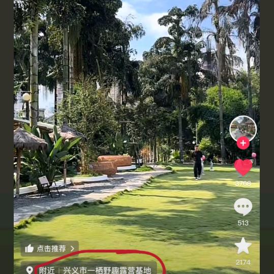 用户704248899555益禾堂