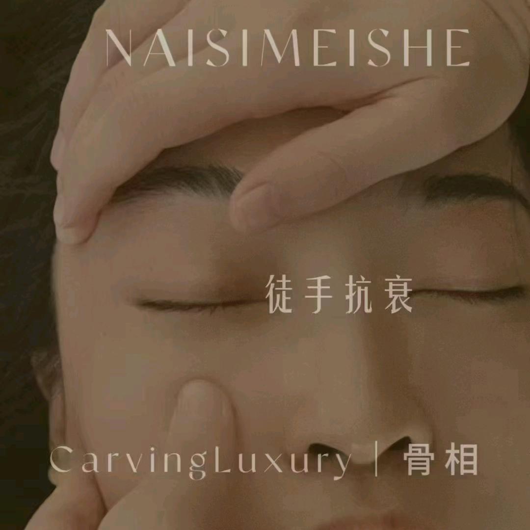 秀秀徒手骨骼管理、私mi养护