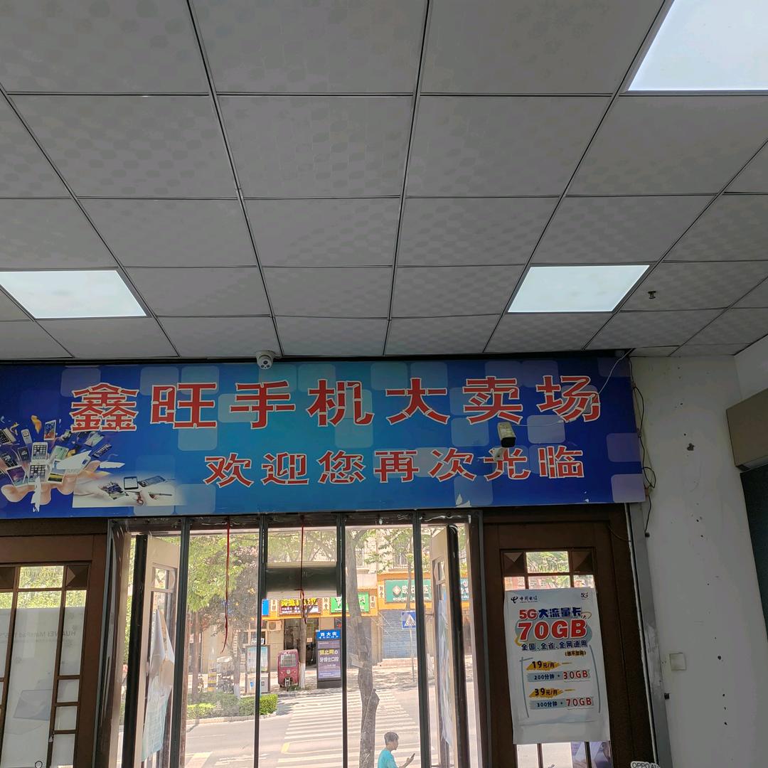 鑫旺汤姐