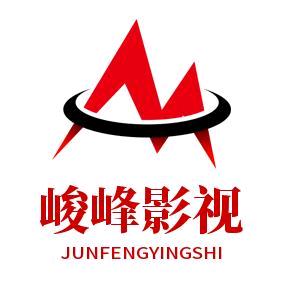 峻峰影视