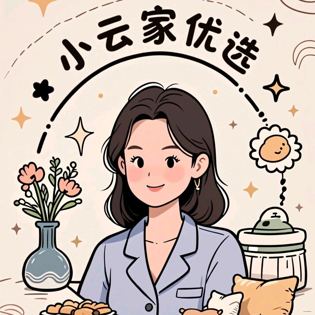 小云家优选