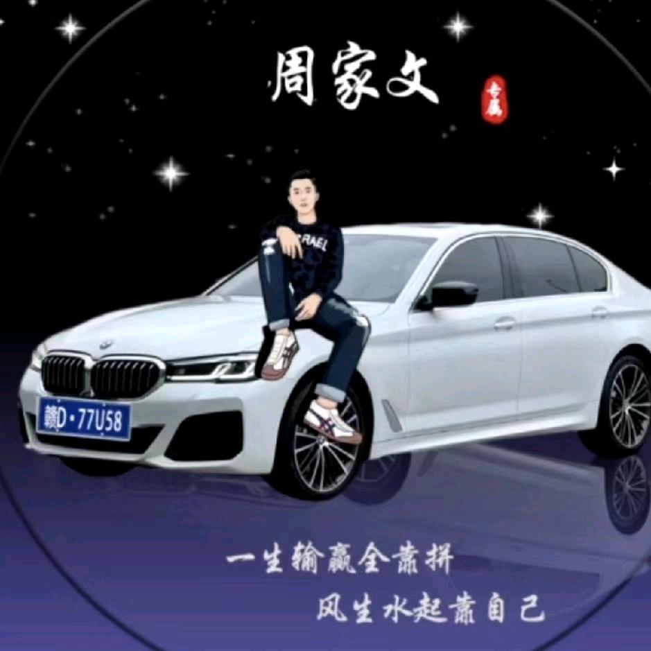 家文