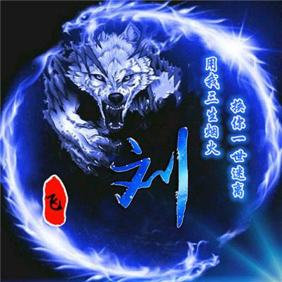 一路向北