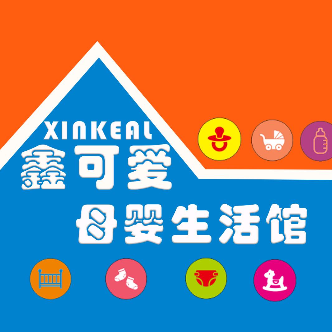 鑫可爱母婴生活馆（碧桂园店）