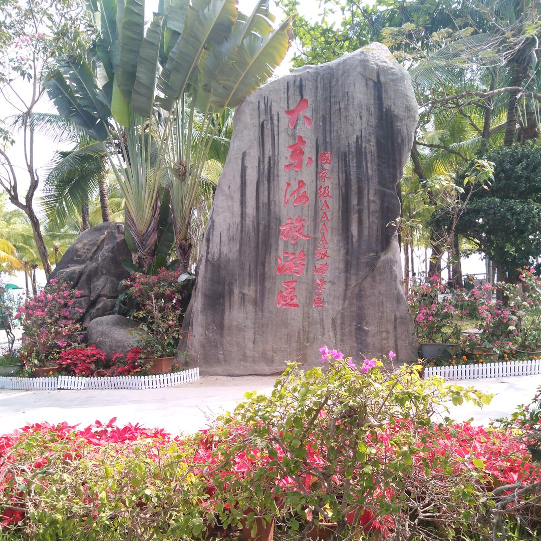 请交我小冤家