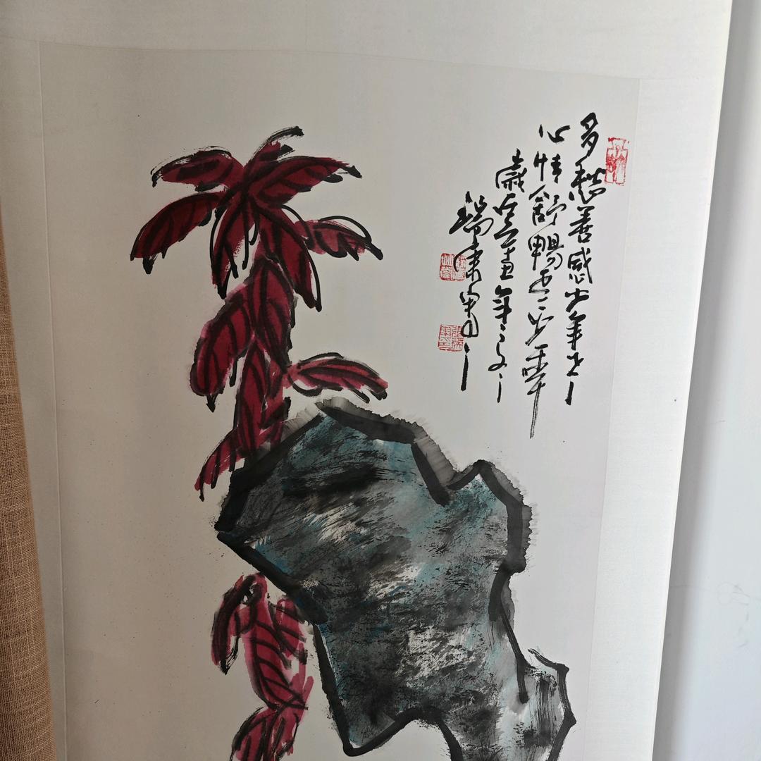 澄懷 觀道