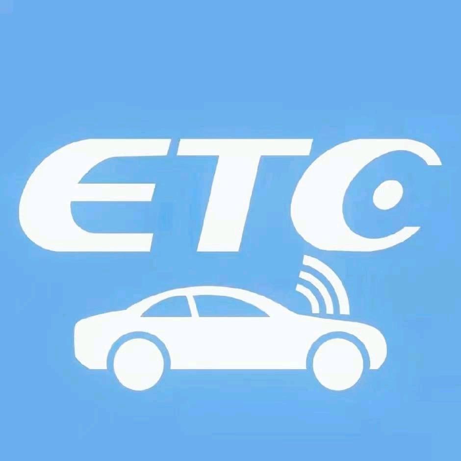 ETC 服务点（ 新办 注销）