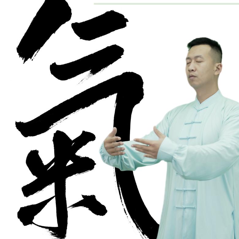 大伟玄门养元堂