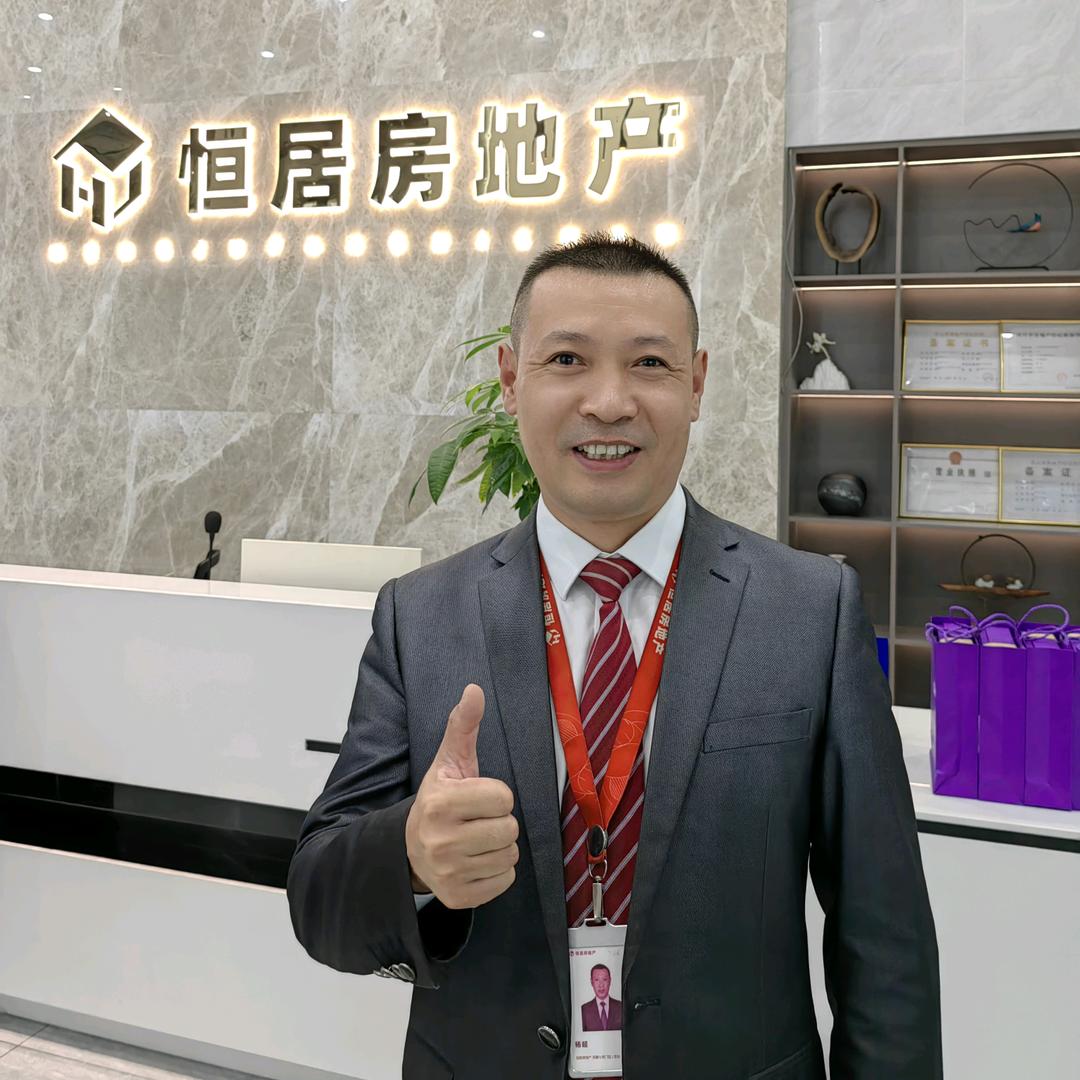 恒居房产杨店长