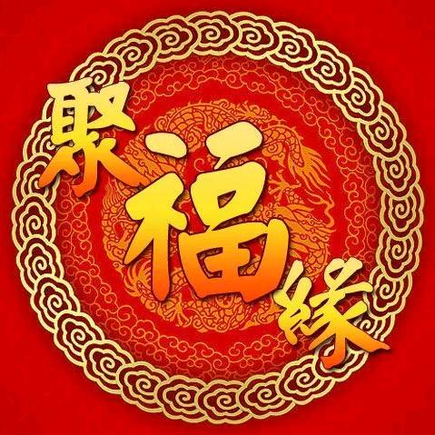 上官韩韩（聚福缘佛事店）