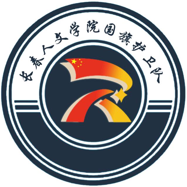 长春人文学院国旗护卫队