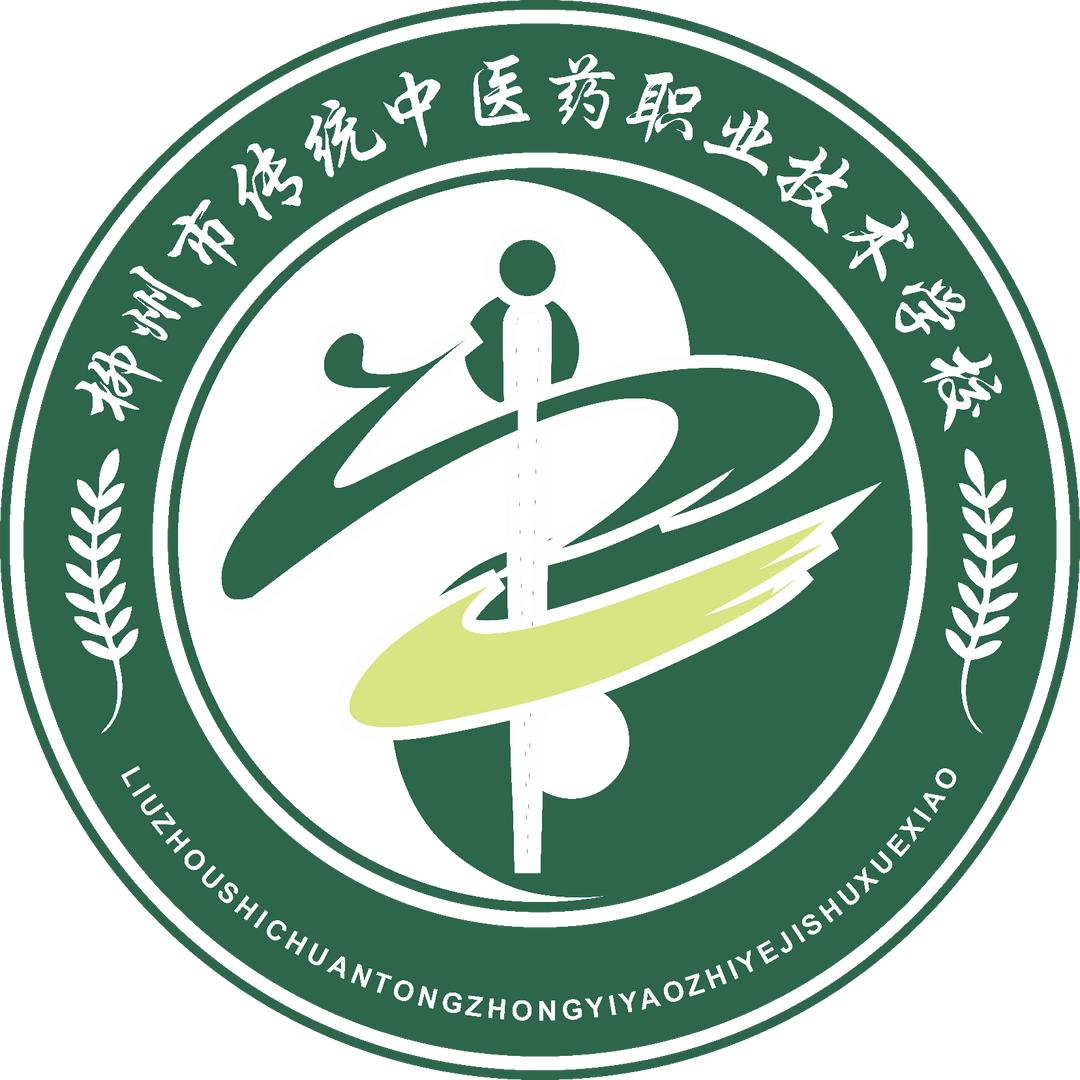 柳州中医药职校~韦老师