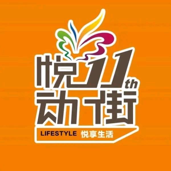 等她设计师店