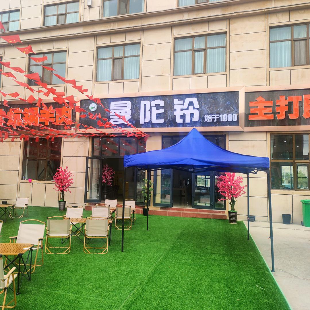 大柴旦曼陀铃餐饮