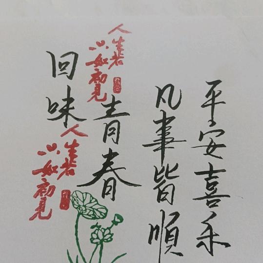往事随风