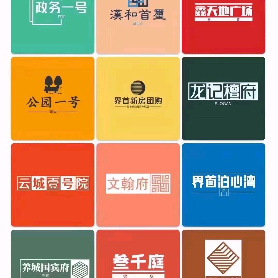 界首儒房地产