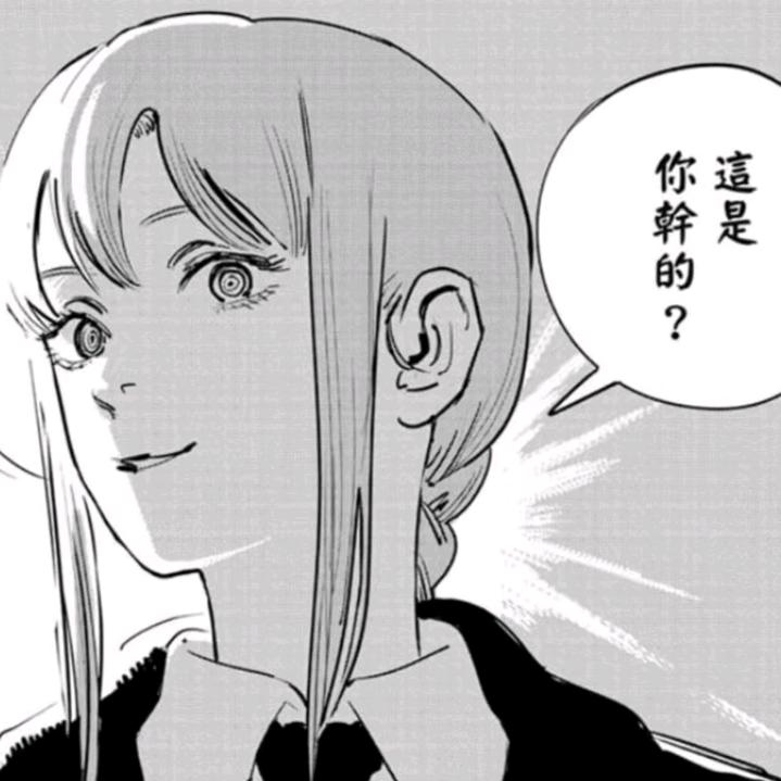 辣手摧花✔