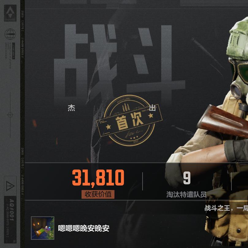来了个你的小东西