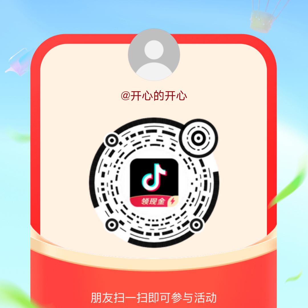 开心的开心