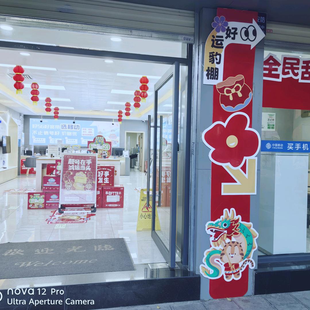 胜利花园营业厅