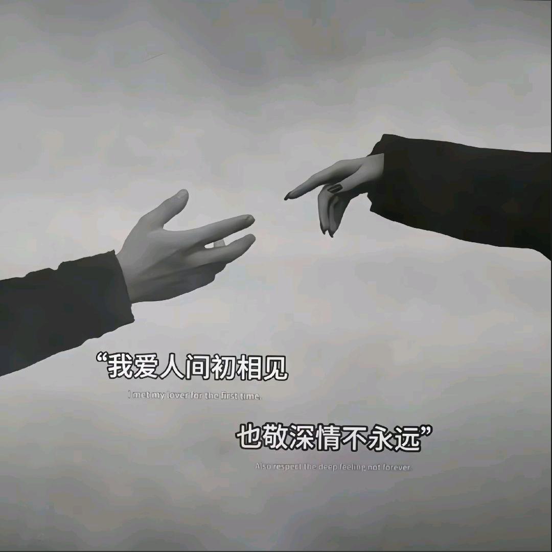 人潮拥挤我陪你