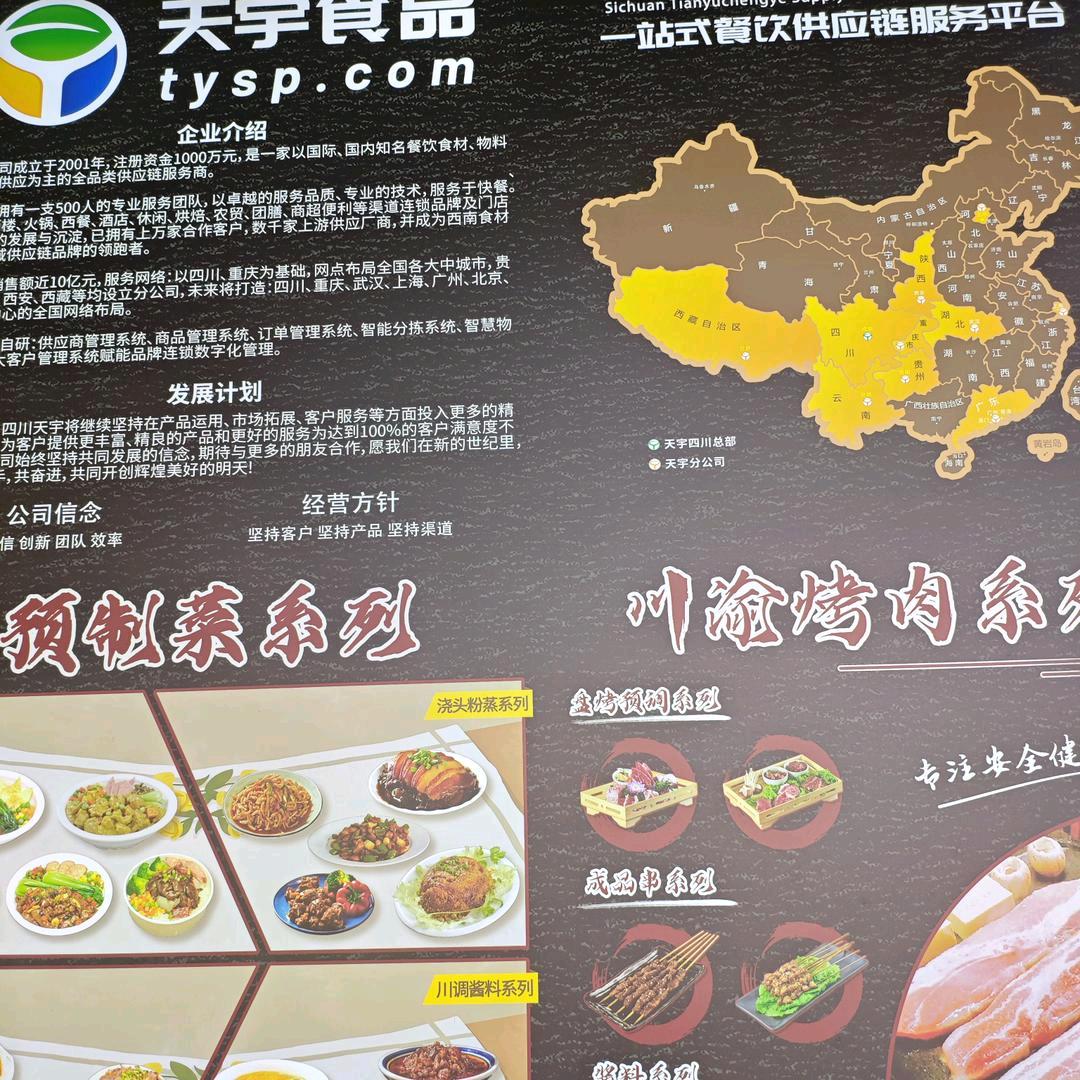 天宇食品海霸王向姐